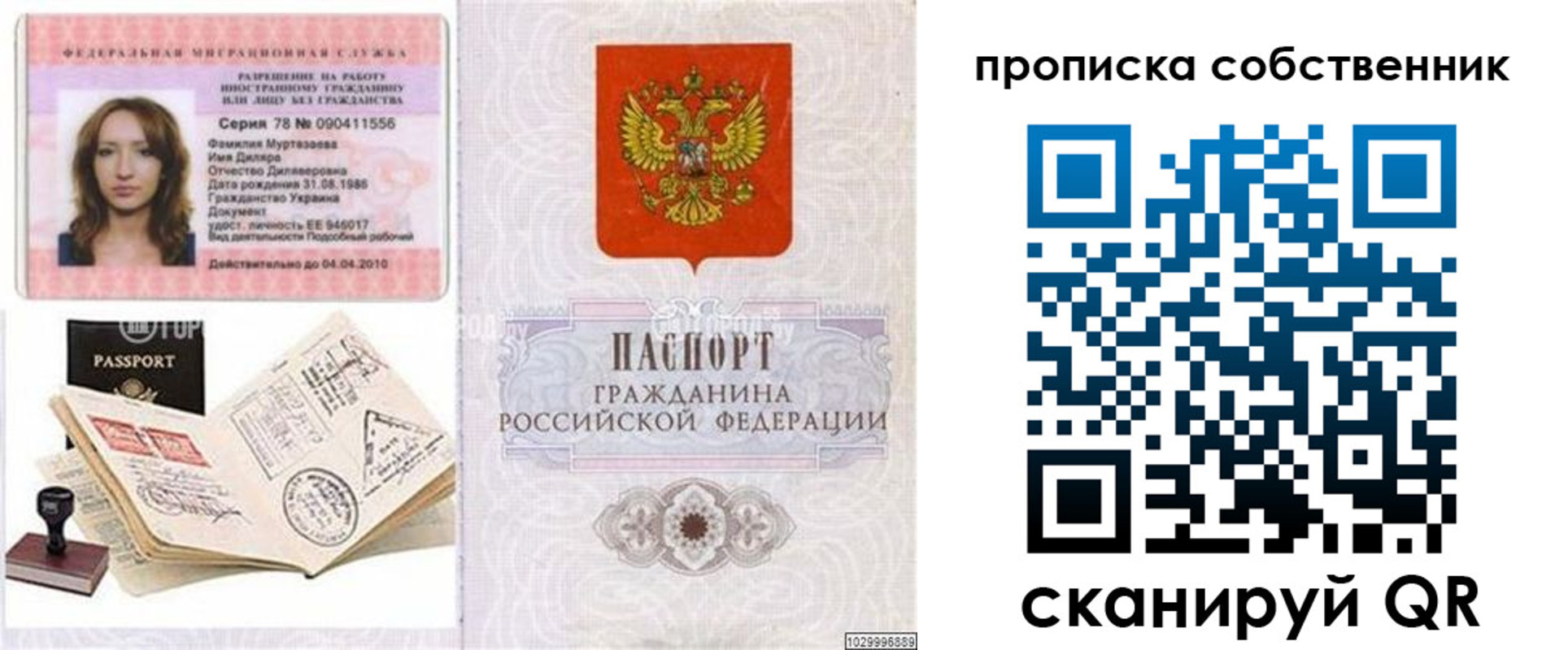 временная регистрация поиск в Железногорск-Илимском