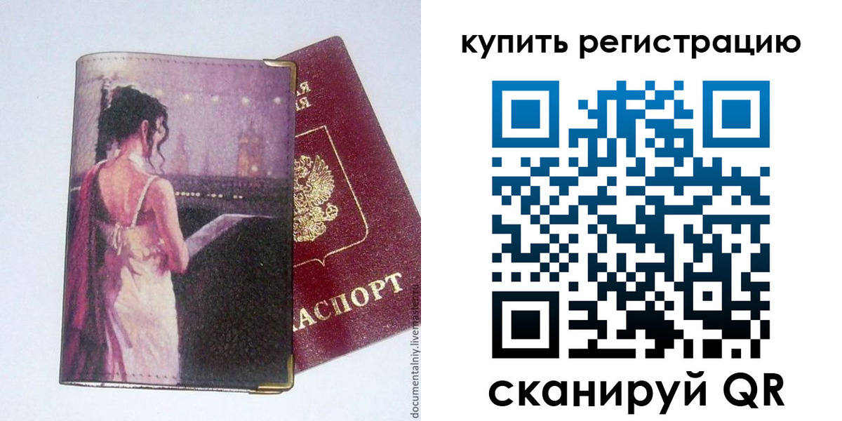 временная регистрация недорого в Железногорск-Илимском