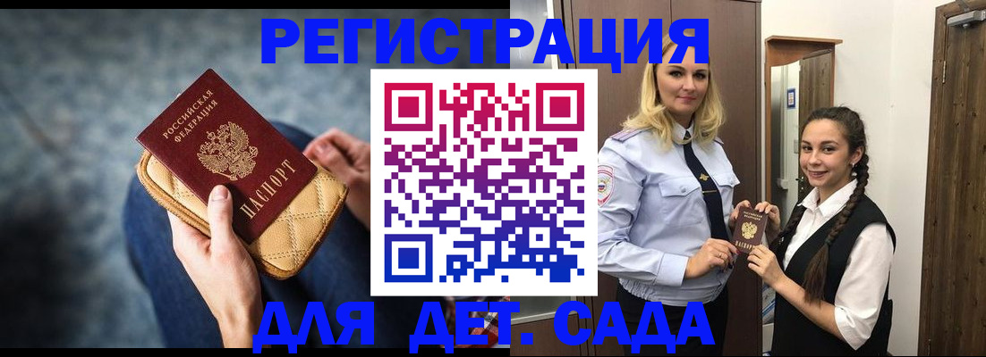 временная регистрация поиск в Железногорск-Илимском