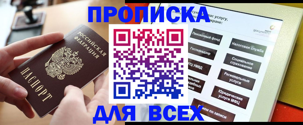 прописка для кредита в Железногорск-Илимском