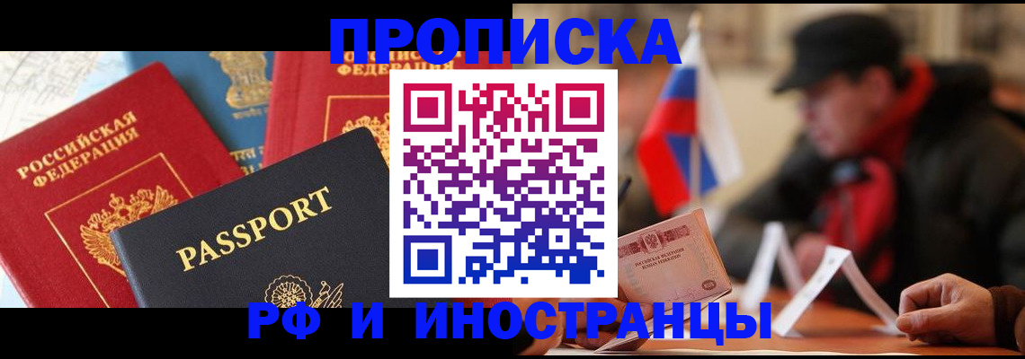 временная регистрация собственник в Железногорск-Илимском
