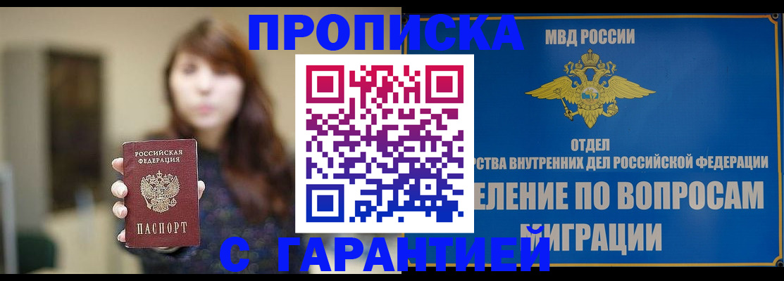 временная регистрация для школы в Железногорск-Илимском