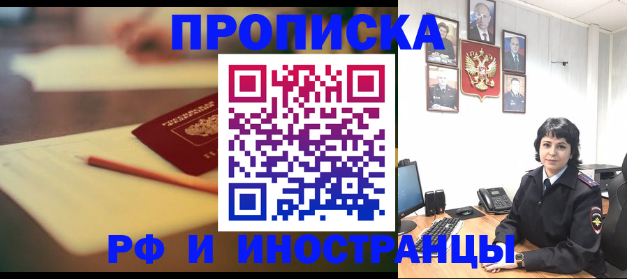 прописка гарантия в Железногорск-Илимском